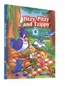 Picture of Yitzy, Pitzy and Tzippy Comic Story Volume 4 [Hardcover]
